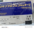 日本久光制藥腰肩鎮(zhèn)痛貼酮洛芬消炎止痛膏貼久光貼7片*4包+日本長(zhǎng)和小金膏7片*3包（小金膏效期至26年6月） 曬單實(shí)拍圖