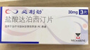 【原研進(jìn)口】必利勁 鹽酸達(dá)泊西汀片 30mg*3片/盒 曬單實(shí)拍圖