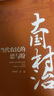 大國(guó)村治：當(dāng)代農(nóng)民的思與盼 曬單實(shí)拍圖