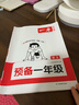 一本預(yù)備一年級(jí)語文+數(shù)學(xué)（2冊(cè)） 2026幼小銜接同步教材基礎(chǔ)知識(shí)小學(xué)暑假銜接作業(yè)鞏固預(yù)習(xí)新知練習(xí)冊(cè) 曬單實(shí)拍圖
