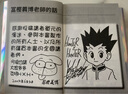 畫(huà)冊 HUNTER X HUNTER 獵人導讀 臺版畫(huà)冊 富堅義博 東立 曬單實(shí)拍圖