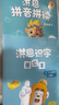 洪恩識(shí)字app  拼音 思維 ABC 英語(yǔ)會(huì)員終身包早教啟蒙玩具兒童 【中文啟蒙】識(shí)字+子集終身包 曬單實(shí)拍圖