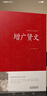 精裝增廣賢文 贈(zèng)三字經(jīng)百家姓千字文弟子規(guī)小藍(lán)本 全2冊(cè)國(guó)學(xué)經(jīng)典啟蒙中小學(xué)生必讀 曬單實(shí)拍圖