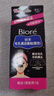碧柔（Biore）毛孔清潔鼻貼 撕拉式黑頭吸附 男女T區(qū)護(hù)理清潔 【竹炭清潔】黑鼻貼2盒 曬單實拍圖