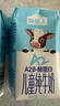 認(rèn)養(yǎng)一頭?！続2β-酪蛋白 3.8g原生蛋白】哞星人兒童純牛奶125ml*28盒*1箱 曬單實(shí)拍圖
