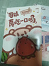 【贈明信片+貼紙】可以再吃一口嗎 親愛(ài)的小狗 大人的傷口也是軟軟的花 奶茶鼠  這是一本超萌的可愛(ài)治愈漫畫(huà) 講述了奶茶鼠和阿白在地球生活的點(diǎn)滴日常 漫畫(huà)書(shū)籍 磨鐵圖書(shū) 正版書(shū)籍【優(yōu)惠】 可以再吃一口嗎 曬單實(shí)拍圖