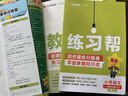 2025秋季新版小學教材幫一年級上冊語文數(shù)學人教版北師蘇教西師同步教材全解解讀預習講解全解課堂筆記學霸 一上語數(shù)教材幫 曬單實拍圖