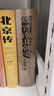 魏晉南北朝史 曬單實(shí)拍圖