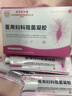 碧蕾詩私護(hù)凝膠乳酸菌抑菌｜止癢去異味 產(chǎn)后緊致護(hù)理女性私處清潔便攜 中度修復(fù)裝*15支/3盒/45g 曬單實(shí)拍圖