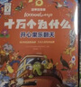 十萬個為什么注音版全套40冊拼音讀物京東正版圖書 科普百科大全書兒童趣味認知知乎版6-12歲少年兒童出版社幼兒版 老師推薦科普閱讀書單兒童書 小學生一二三四年級課外閱讀必讀書籍快樂讀書吧省錢卡 曬單實拍圖
