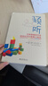 傾聽:五種簡單的方法助你應(yīng)對日常育兒挑戰(zhàn) 曬單實(shí)拍圖