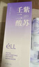 ELL【拍1發(fā)12】紫蘇壬二酸清潔泥膜面膜收縮毛孔去黑頭粉刺閉口 曬單實(shí)拍圖