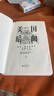 美國的暗面:戰(zhàn)爭、軍火生意與帝國擴張:1914-2018:上下冊 曬單實拍圖