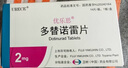 原研進(jìn)口[優(yōu)樂思] 多替諾雷片2mg*14片*1板/盒 曬單實(shí)拍圖