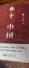 鄉(xiāng)土中國 紅樓夢(mèng) 高中版 原著正版 完整版  費(fèi)孝通著高中高一課外閱讀推薦閱讀書籍書目高中生版  高中高一必讀正版書目課外書籍 人教版教材配套閱讀推薦名著全套無刪減完整版鄉(xiāng)村中國語文適合高中生 高中- 曬單實(shí)拍圖