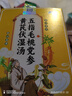 康佑實(shí)五指毛桃黨參黃芪伏濕湯可搭?lèi)?ài)冒汗流虛汗清內(nèi)熱植物萃取甄 1盒 曬單實(shí)拍圖