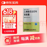 [伊絡(luò)達(dá)]乙磺酸尼達(dá)尼布軟膠囊 0.1g*30粒 2盒裝 曬單實拍圖