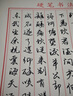 行草字帖成人練字飄逸草書行書古詩詞手寫體美工筆中性筆硬筆鋼筆練字本 臨摹詩詞1（送筆紙描紅字帖） 曬單實(shí)拍圖