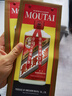 茅臺(tái)（MOUTAI）飛天 醬香型白酒 43度 500ml 單瓶裝【名酒鑒真】 曬單實(shí)拍圖