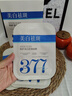 儒意（RUYI）377美白面膜補水男士保濕淡斑提亮膚色女抗皺緊致抗衰老去黃第1名 曬單實拍圖