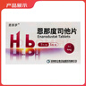 4盒裝【原研藥】[恩那羅]恩那度司他片 4mg*7片/板/盒 曬單實拍圖