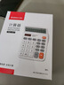 齊心837計(jì)算器辦公用會(huì)計(jì)用太陽(yáng)能學(xué)生用大學(xué)財(cái)務(wù)小號(hào)便攜雙電源商用計(jì)算機(jī)器文具辦公用品大號(hào)專(zhuān)用 【橙白】雙電源 贈(zèng)電池 TMC-837 曬單實(shí)拍圖