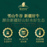 雪山牛谷牛肉生鮮牛腱子500g新疆特產(chǎn)褐牛清真減脂輕食健身首選【真原切】 曬單實(shí)拍圖