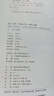 萬唯中考七八九年級數(shù)學物理化學語文英語每日一刻鐘沖刺尖子生培優(yōu)拔高專項訓練題庫初中輔導資料中考必刷題壓軸題同步教材2025萬維教育旗艦店 八年級 2本套裝【數(shù)學+物理】＞全國通用 曬單實拍圖