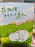 在傷口里種下一個春天 漫畫家皮皮貓meow全新口袋本漫畫繪本 作者真實的人生經(jīng)歷直擊內(nèi)心 自我救贖溫暖心靈 繪客出品 曬單實拍圖