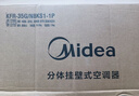 美的空調(diào)掛機(jī)大1匹酷省電pro新一級(jí)能效自清潔節(jié)能變頻冷暖家電國(guó)家補(bǔ)貼20%智能臥室KFR-26GW/N8KS1-1P 曬單實(shí)拍圖