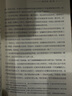 20任務(wù) 沌太熵輦：突破認(rèn)知屏障，窺見宇宙的真相 曬單實拍圖