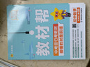 【2026學(xué)年】2025秋新版教材幫九年級上冊新版初中同步教材全解讀課堂筆記人教版可用 9年級上下冊同步可選 中考初中三年級天星教育初中教材幫 上冊【語文】人教版（25秋新版） 曬單實拍圖