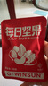 知味軒 小紅盒 每日堅果純堅果健康零食混合干果送禮禮盒 干濕分離 小紅盒 30日裝600g/30包 曬單實拍圖