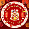 倍歡喜 一周歲抓周道具全套龍寶寶新中式地毯生日場(chǎng)景布置男孩女寶抓鬮 元寶龍毯+抓周22件套 曬單實(shí)拍圖