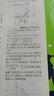 2026高中必刷題 高二上 生物學(xué) 選擇性必修 第一冊 人教版 教材同步練習(xí)冊 理想樹圖書 曬單實拍圖