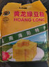 黃龍綠豆糕正宗越南進(jìn)口黃龍綠豆糕原味115g*2 (24小盒) 綠豆餅中式糕點(diǎn)零食 曬單實(shí)拍圖