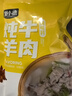 聚小德燉牛羊肉調(diào)味料  五香料包家用香辛料大料燉鹵料 50g/袋 燉牛羊肉料包*1袋【內(nèi)含10包】 曬單實(shí)拍圖