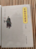 中國古代道士 中國古代寺廟 中國古代陵墓 中國古代書院  中國古代村落 中國古代官制 中國古代道士 曬單實拍圖