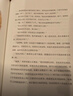 作家榜名著：海蒂和爺爺（如果你正在人生低谷，海蒂能瞬間將你治愈！像海蒂一樣用純真善良治愈一切，永遠(yuǎn)保持對生活的樂觀和熱愛！） 曬單實拍圖