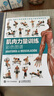 【包郵】肌肉力量訓(xùn)練彩色圖譜 異步圖書出品 曬單實(shí)拍圖