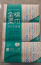全棉時代【丁禹兮同款】洗臉巾 80片*6包一次性毛巾擦臉棉柔巾100%20*20CM 曬單實拍圖