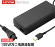 聯(lián)想（Lenovo）原裝拯救者135W方口 20V 6.75A筆記本電源適配器充電器電源線小新銳7000 Y7000 Y700 R720 電源 曬單實(shí)拍圖