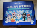 云南白藥牙膏亮白護齦清新口氣祛漬5效護口成人牙膏國粹禮盒套裝5支500g 曬單實(shí)拍圖