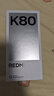 小米R(shí)EDMI K80 國(guó)家補(bǔ)貼 第三代驍龍8 6550mAh大電池 玄夜黑 12+256 紅米5G手機(jī) 曬單實(shí)拍圖