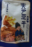 三關(guān)六碼頭夾筍豆干 浙江老寧波土特產(chǎn)風味特色全國各地零食小吃250g 曬單實拍圖
