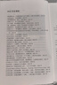 萬有引力書系何以中國/葛劍雄文集·第8卷 曬單實(shí)拍圖