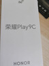 榮耀Play9C 5200mAh超能長(zhǎng)續(xù)航 SGS抗跌耐摔 90Hz護(hù)眼屏 銀發(fā)人群 6+128 碧空藍(lán) 5G AI手機(jī)  曬單實(shí)拍圖