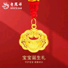 老鳳祥寶寶金鎖嬰兒長(zhǎng)命鎖黃金手鐲三件套裝足金999新生兒滿月周歲禮物 平安鎖項(xiàng)鏈 約1.1g【紅繩】 【克重少退多補(bǔ)】 曬單實(shí)拍圖