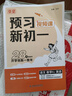 2026新版載望預習新初一視頻課語(yǔ)文數學(xué)英語(yǔ)人教北師版蘇教版譯林版14天寒假打卡規劃小升初寒假銜接練習冊預習復習筆記銜接教材預備七年級上下冊作業(yè)教輔 【合訂本 1本】語(yǔ)文+數學(xué)（人教版）+英語(yǔ) 曬單實(shí)拍圖
