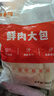 和善園江蘇鮮肉大包 生鮮面點(diǎn)大肉包 兒童早餐懶人速食速凍早飯 包郵 【12只】960g*1袋 【單只≈80g】 曬單實(shí)拍圖